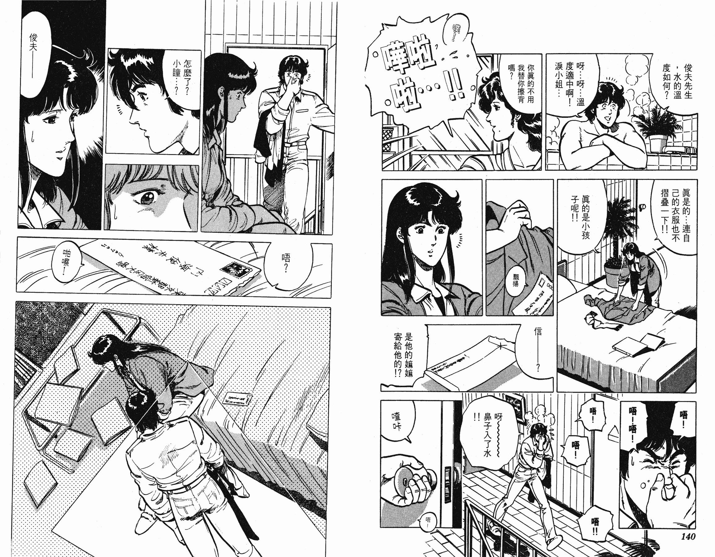 [貓之眼CAT'S.EYE][北條司][玉皇朝][C.C]Vol.1570